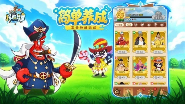 探险终章手机版下载