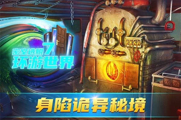 密室逃脱7安卓版下载