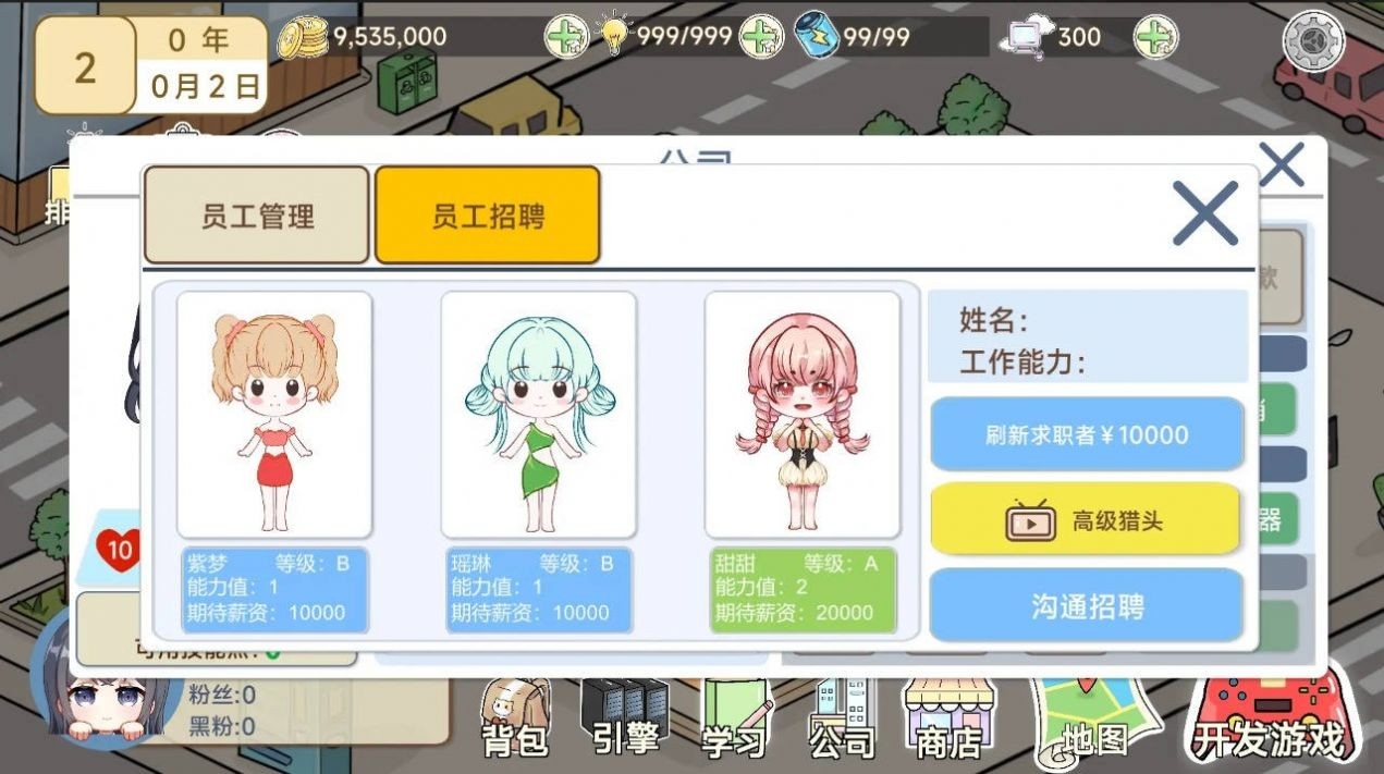 模拟游戏开发者2折相思免广告版