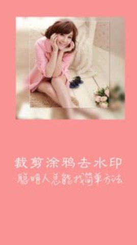 快去水印免费下载