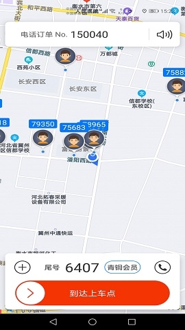 本地出行司机端下载最新版