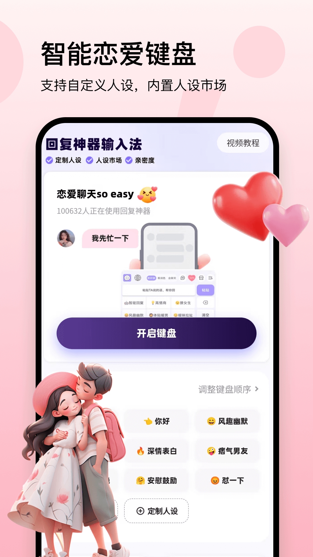 回复神器app下载最新版2025