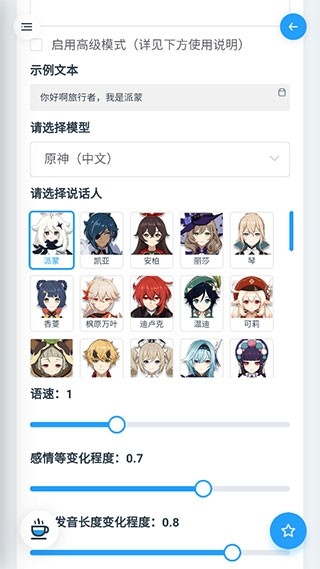 mikutools新版下载