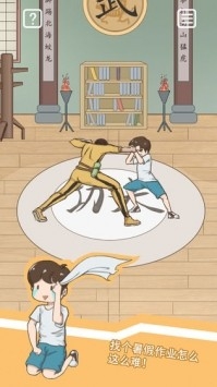 暑假作业找不到了手游免广告版