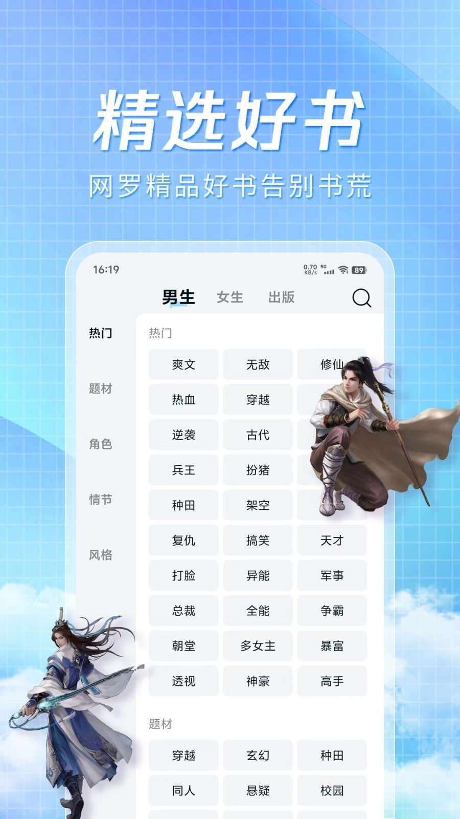 阅趣阁手机版官方下载