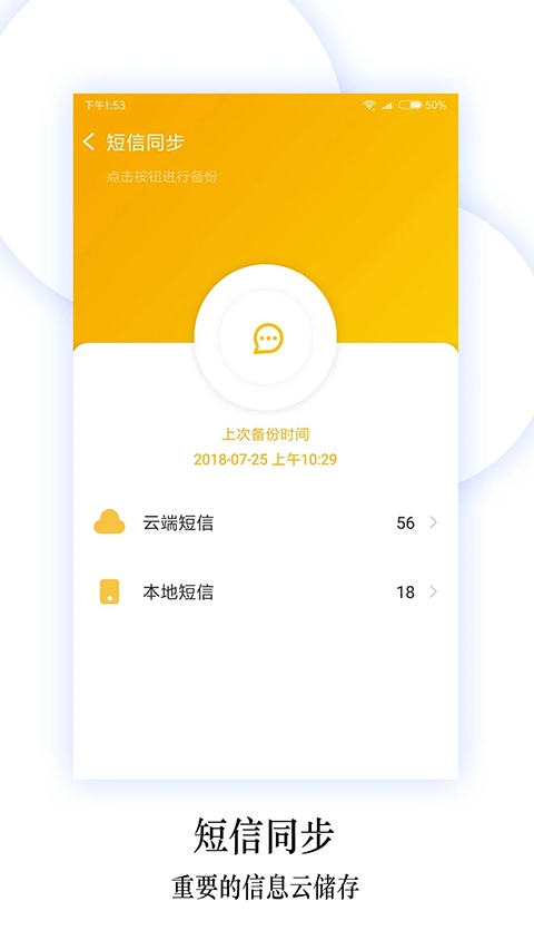 换机同步助手下载安卓版