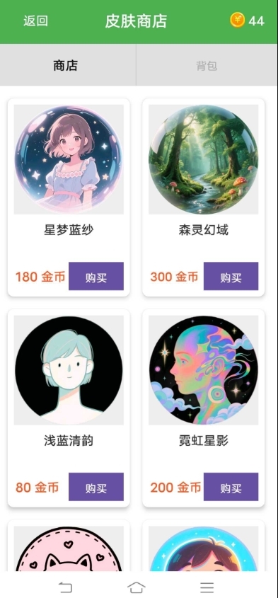 见缝插针天赋版最新版下载