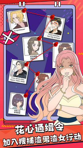 心碎大师无广告版完整版手游下载