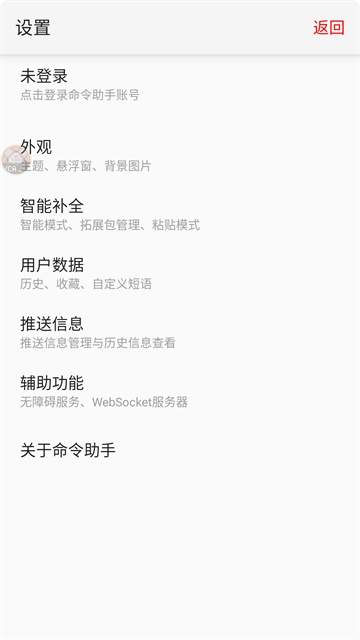 我的世界命令助手最新版下载