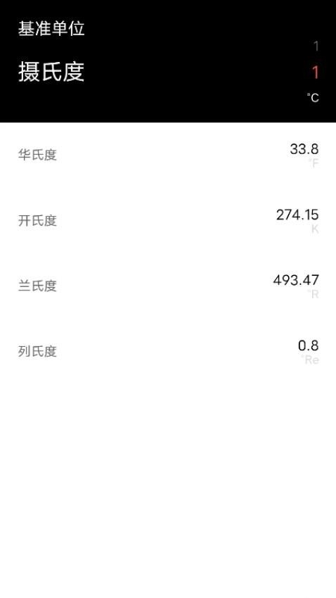 AI智能计算器app官方下载