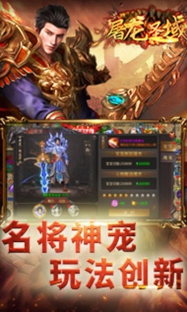 屠龙圣域之狂飙三国手游