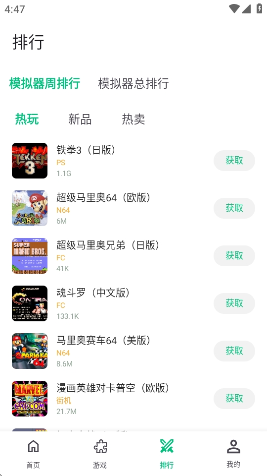 小鸡模拟器极速版下载