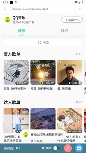 嗅探大师手机版下载