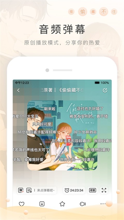 m站app官方版下载