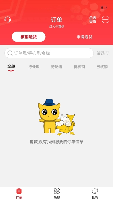 彬纷想你安卓版下载
