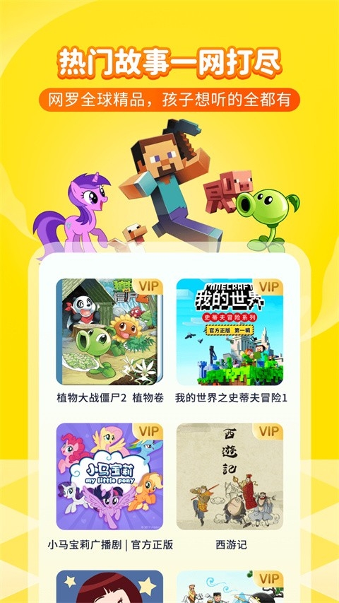 喜马拉雅儿童app官方版下载