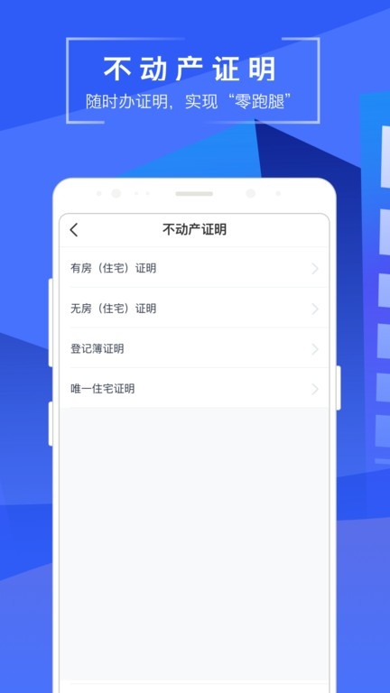 苏易登app官方免费下载