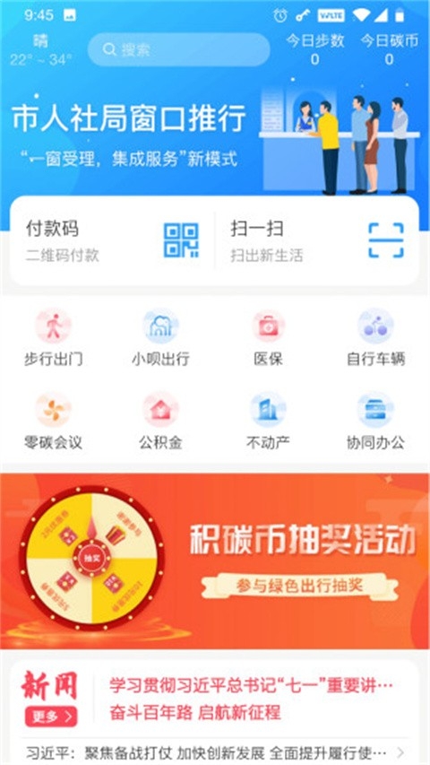 我的抚州app下载