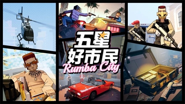 五星好市民最新测试版下载