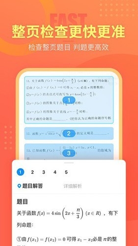 好课帮下载安装正版