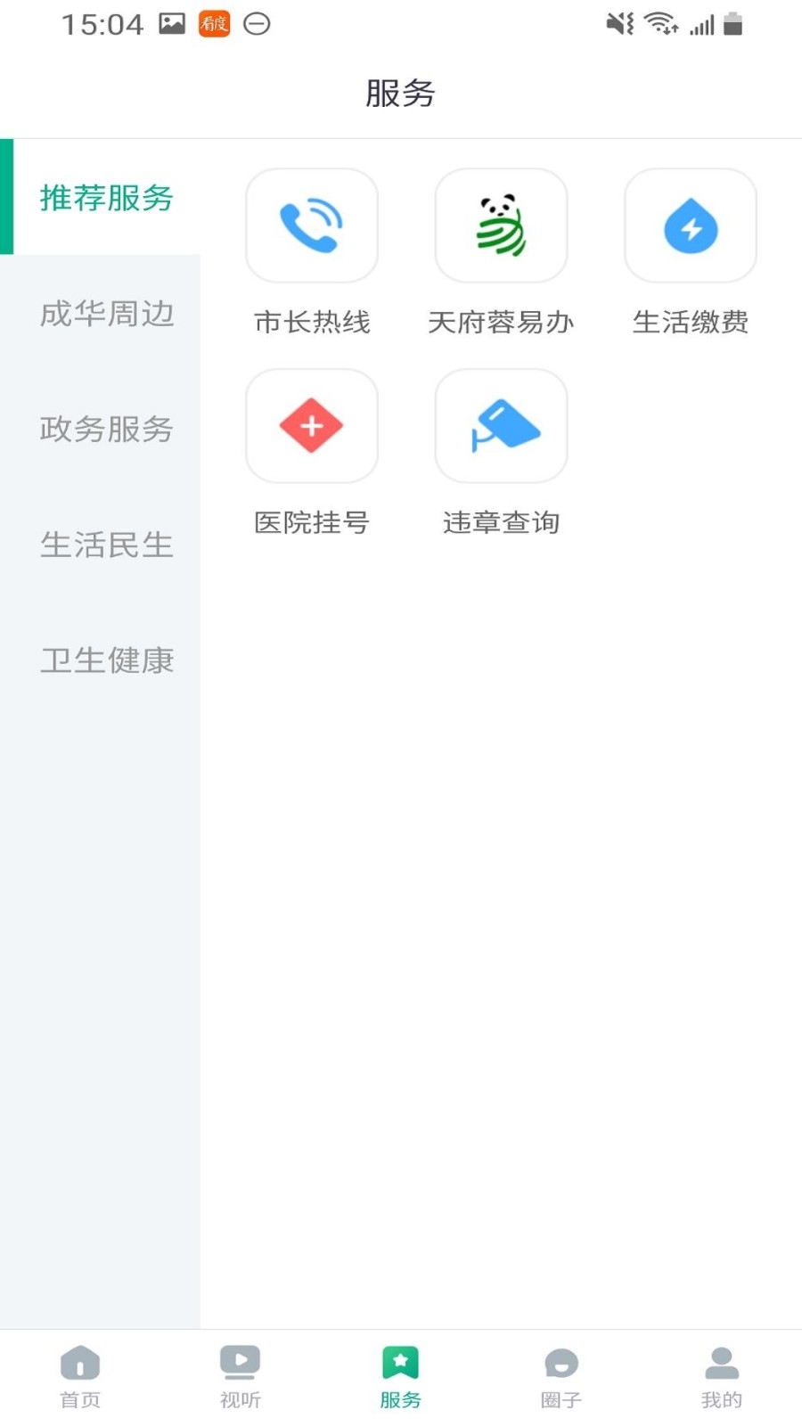 成华发布官方版下载