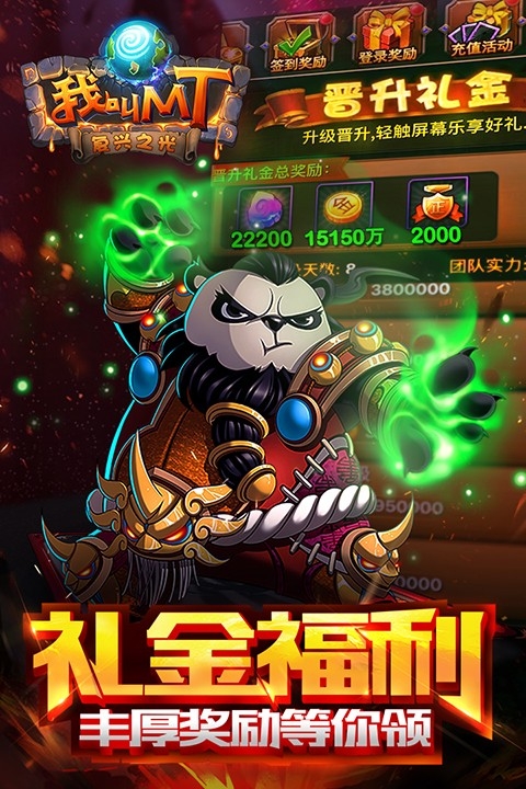 我叫MT官方版下载