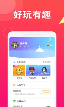 皮皮桌面宠物app下载