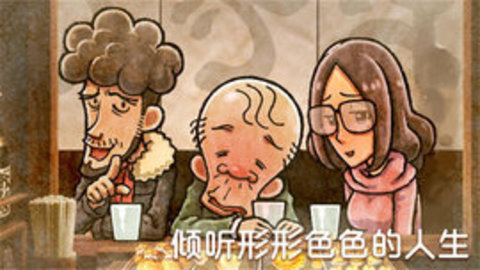 关东煮店人情故事4攻略版下载