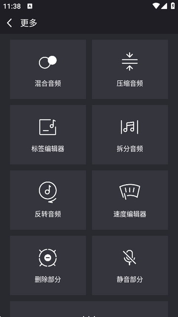 音乐编辑器免费版下载