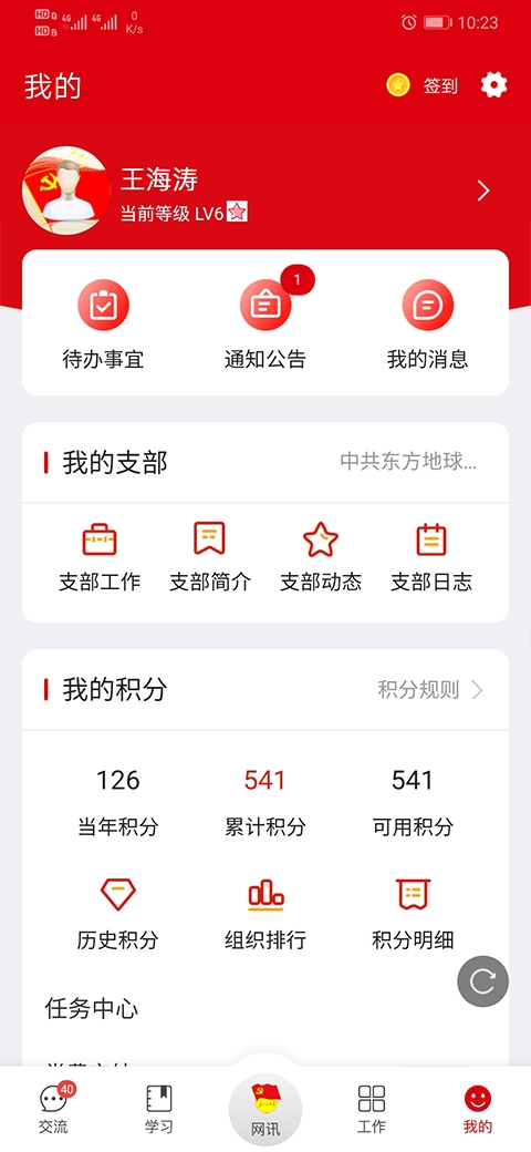 铁人先锋2025最新版下载