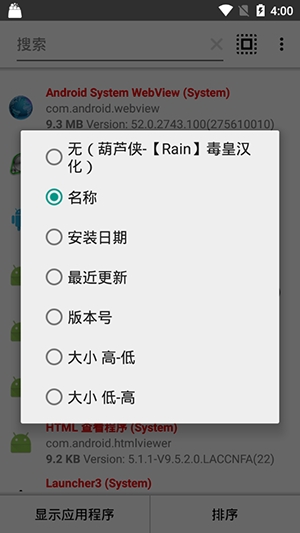 手机apk提取器安卓版下载