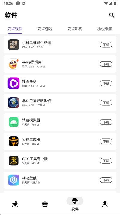 盒泽软件库免费版下载