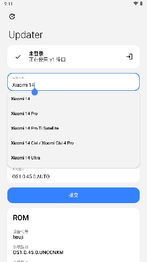小米系统Updater查询软件下载
