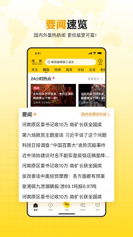 搜狐网最新版下载