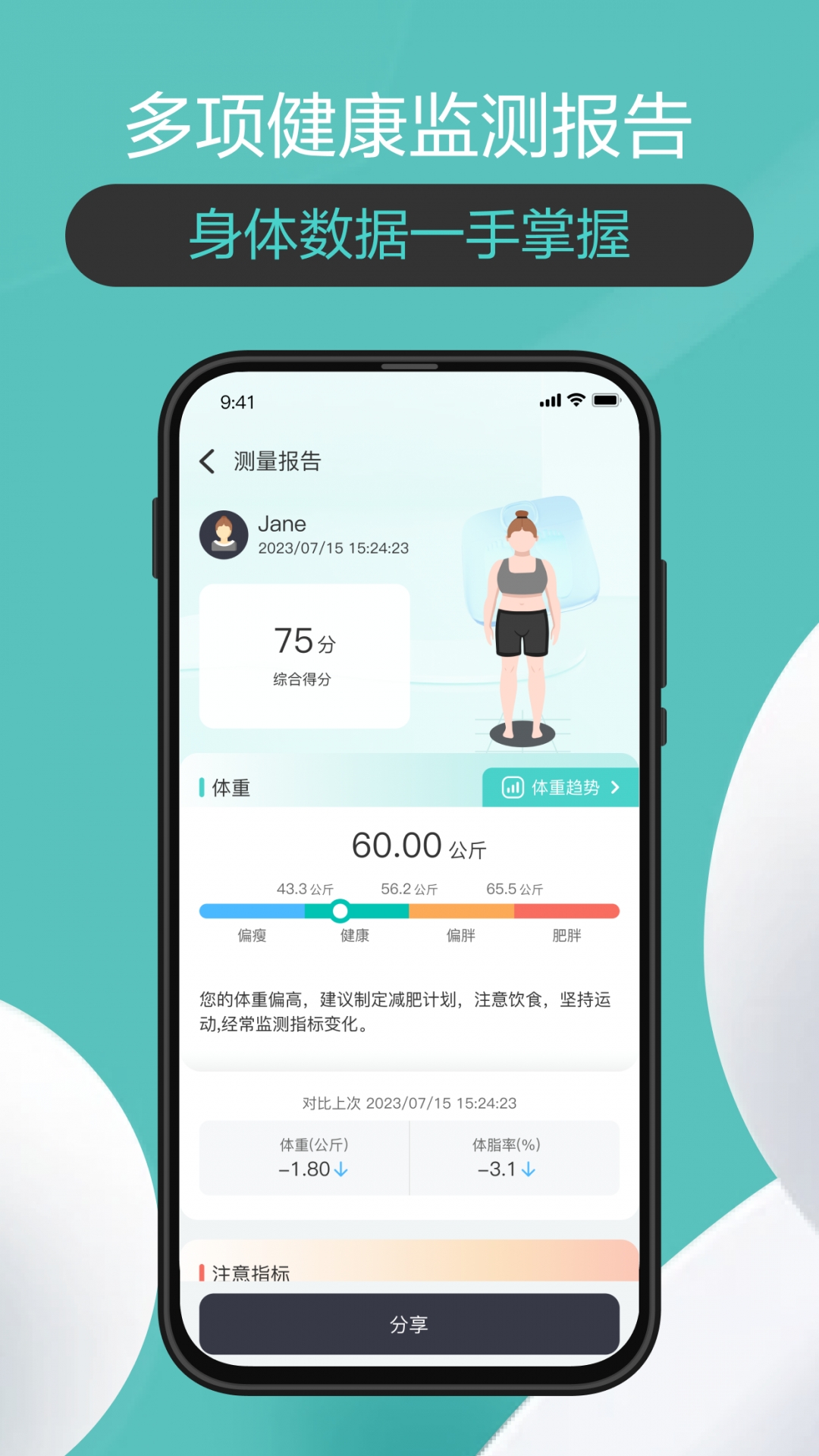 香山智联app下载最新版