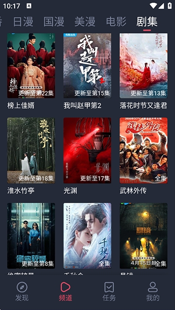 当鸟动漫app下载安装官方正版
