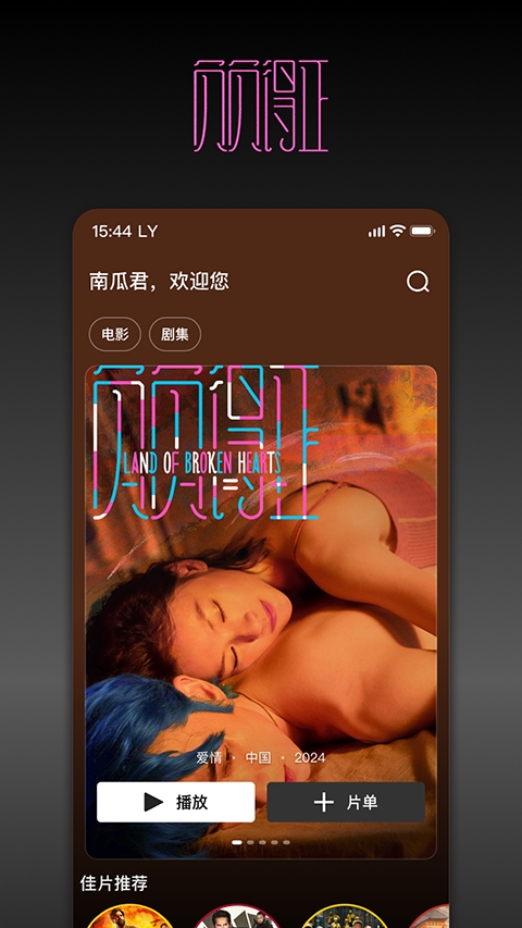 南瓜电影免费版app下载