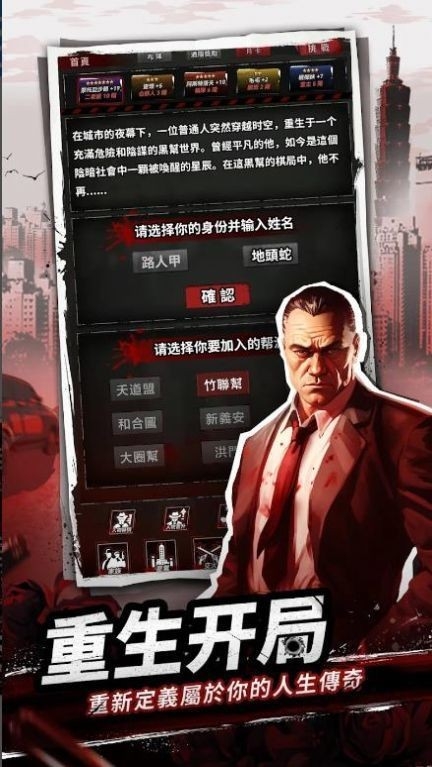 从零开始当大佬游戏免广告版