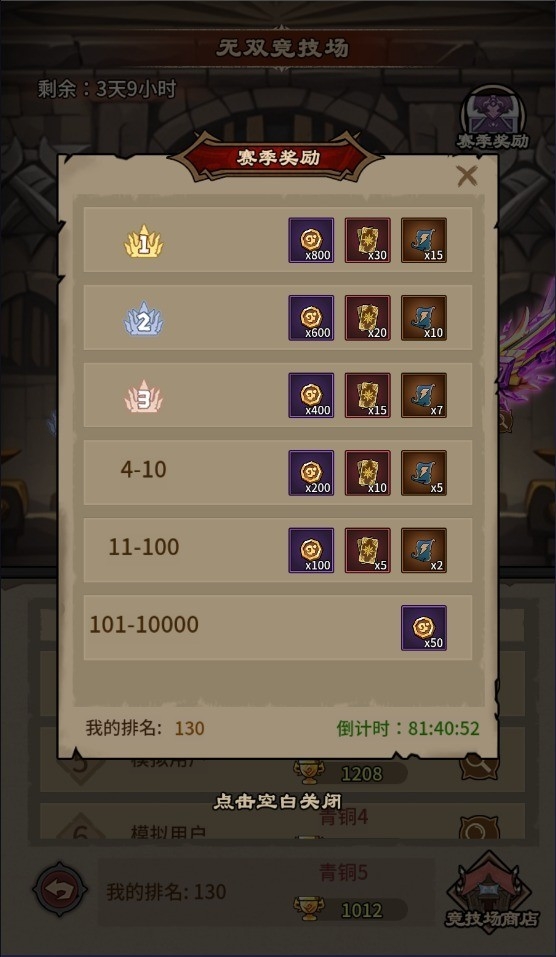 人机战士王者小游戏下载