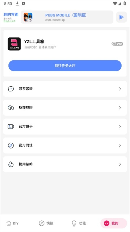 亚洲龙工具箱2025最新版本下载