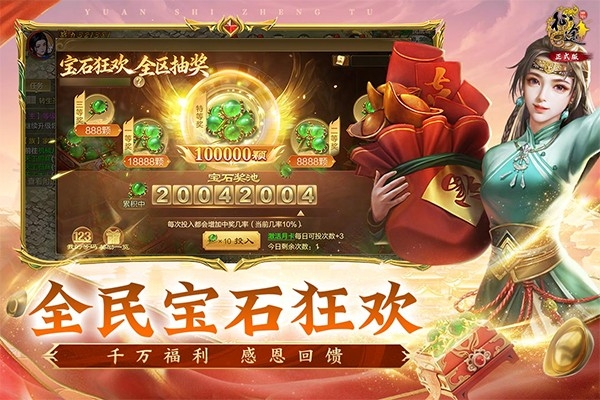原始征途巨人官方正版下载