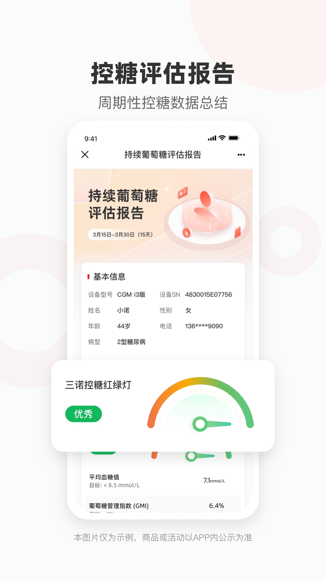 爱看健康app官方免费版下载