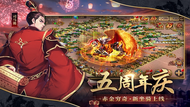 胡莱三国2安卓版下载