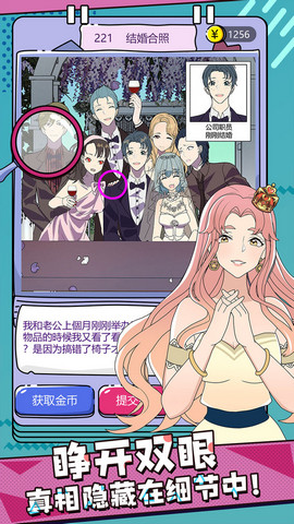 心碎大师无广告版完整版手游下载