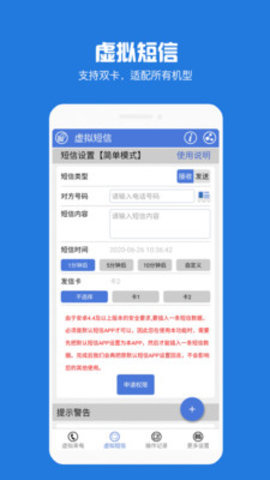 虚拟电话拨号软件