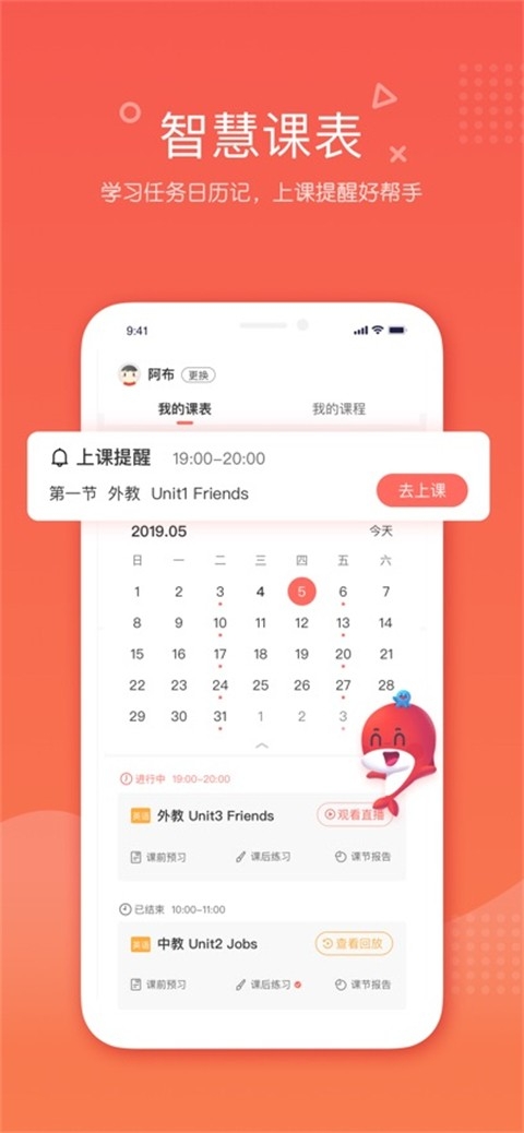 锦书在线app免费下载官方版