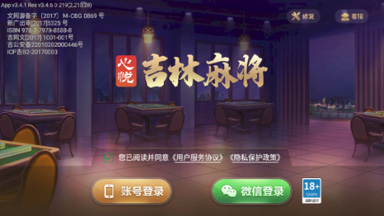 心悦麻将官方版正版