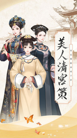 锦绣攻略官方版