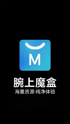 腕上魔盒free最新版下载