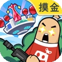 香肠派队下载软件